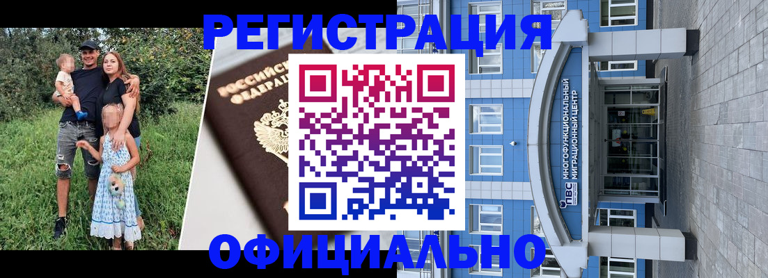 прописка в квартире в Партизанске