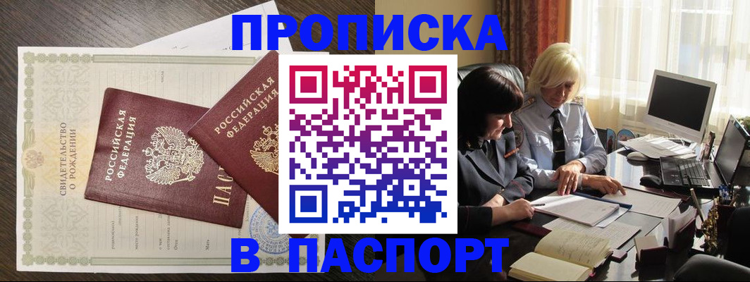 найти адрес прописки в Партизанске