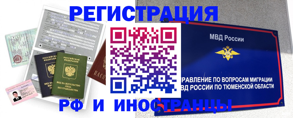 прописка 2025 в Партизанске