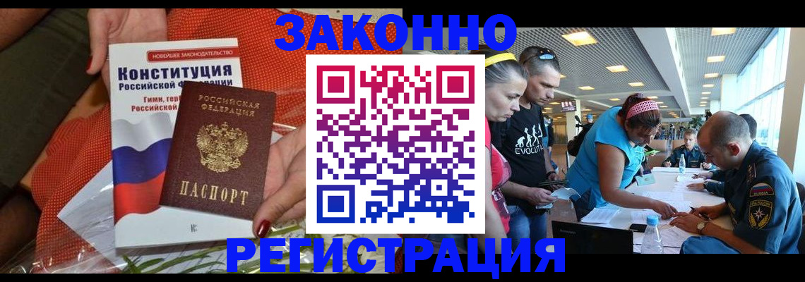 временная регистрация гарантия в Партизанске