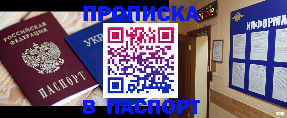 временная регистрация собственник в Партизанске
