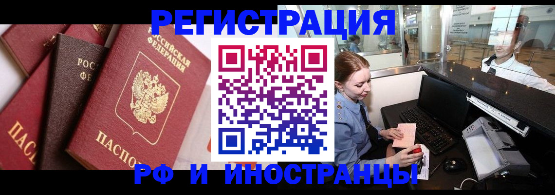 где прописаться в Партизанске