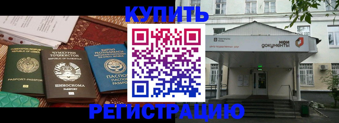прописка 2025 в Партизанске